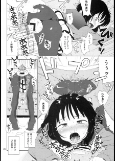 (C85) [Hitsuji Drill (Ponpon Itai)] Nightingale Hotaru-chan (Sailor Moon) - page 20