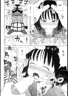 (C85) [Hitsuji Drill (Ponpon Itai)] Nightingale Hotaru-chan (Sailor Moon) - page 12