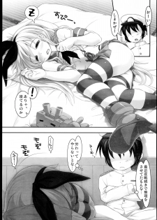 (C85) [STUDIO ANSHIN (Shiitakemiya Donco)] Shimakaze ZZZ (Kantai Collection -KanColle-) - page 5