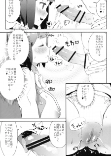 (C81) [DDAL84 (ddal)] Aimasho (THE IDOLM@STER) - page 7