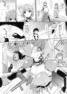 (C83) [NIGHT★FUCKERS (Mitsugi)] OPT☆OPT☆OPT☆ (Cinderella Blade) - page 5