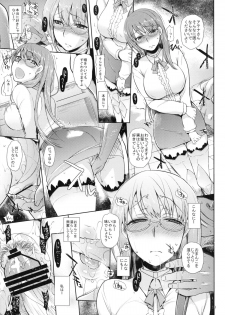 (C83) [NIGHT★FUCKERS (Mitsugi)] OPT☆OPT☆OPT☆ (Cinderella Blade) - page 12