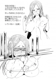 (C82) [A Gokuburi (sian)] Shizuku-chan o Odoshite AV Debut Sasetai (THE IDOLM@STER CINDERELLA GIRLS) - page 19