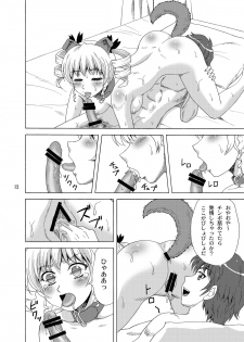 (C84) [YASRIN-DO (Yasu Rintarou)] Karin-sama Kaiinuteki Jijou (Koihime Musou) - page 11