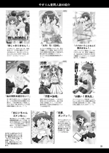 (C84) [YASRIN-DO (Yasu Rintarou)] Karin-sama Kaiinuteki Jijou (Koihime Musou) - page 28
