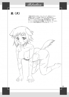 (C84) [YASRIN-DO (Yasu Rintarou)] Karin-sama Kaiinuteki Jijou (Koihime Musou) - page 22