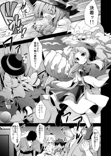 (C85) [Akuten Soushin (Kokutou Nikke)] Komeiji Koishi Seimei Shussan Yuugi (Touhou Project) - page 2