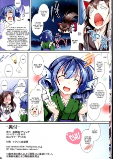 (C85) [Ikaring (Ajishio)] Marmaid Festa (Touhou Project) [English] [CGrascal] - page 17