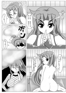 [Seseragi no Machikado (Kusnoha Kaede)] Yae...Midare Bunshin no Jutsu (Ganbare Goemon) [Digital] - page 8