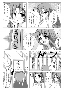 [Seseragi no Machikado (Kusnoha Kaede)] Yae...Midare Bunshin no Jutsu (Ganbare Goemon) [Digital] - page 6