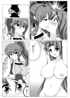 [Seseragi no Machikado (Kusnoha Kaede)] Yae...Midare Bunshin no Jutsu (Ganbare Goemon) [Digital] - page 10