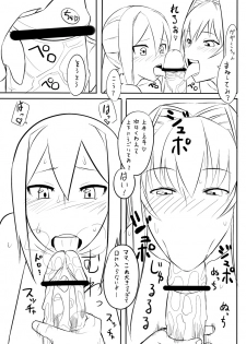 [Kanikaku] ガザミのおしり - page 12