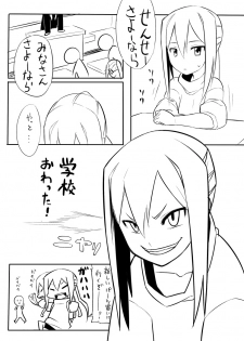 [Kanikaku] ガザミのおしり - page 2