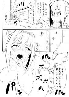 [Kanikaku] ガザミのおしり - page 3