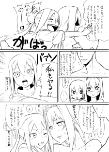 [Kanikaku] ガザミのおしり - page 7