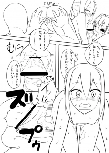 [Kanikaku] ガザミのおしり - page 13