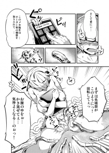 [Kawai] Odoru Shokushu Kenkyuujo 3 - page 7