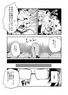 [Kawai] Odoru Shokushu Kenkyuujo 3 - page 4
