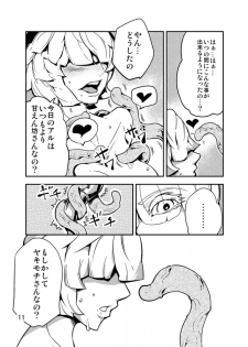 [Kawai] Odoru Shokushu Kenkyuujo 3 - page 12