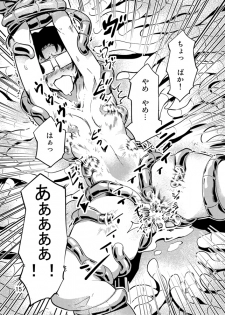 [Kawai] Odoru Shokushu Kenkyuujo 3 - page 16