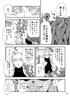 [Kawai] Shoku ★ Pro - page 13