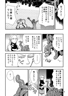 [Kawai] Shoku ★ Pro - page 3
