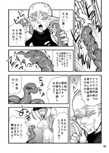 [Kawai] Shoku ★ Pro - page 19