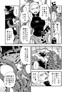[Kawai] Shoku ★ Pro - page 10