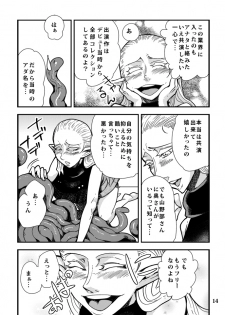 [Kawai] Shoku ★ Pro - page 15