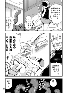 [Kawai] Shoku ★ Pro - page 14