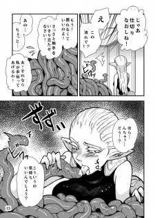 [Kawai] Shoku ★ Pro - page 16