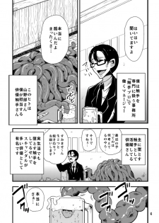 [Kawai] Shoku ★ Pro - page 5
