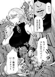 [Kawai] Shoku ★ Pro - page 18