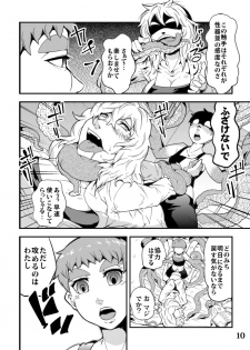 [Kawai] Odoru Shokushu Kenkyuujo 5 - page 11