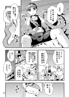 [Kawai] Odoru Shokushu Kenkyuujo 5 - page 6