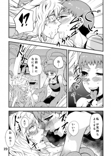 [Kawai] Odoru Shokushu Kenkyuujo 5 - page 20