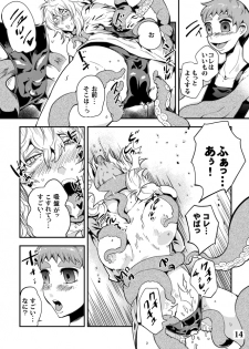 [Kawai] Odoru Shokushu Kenkyuujo 5 - page 15