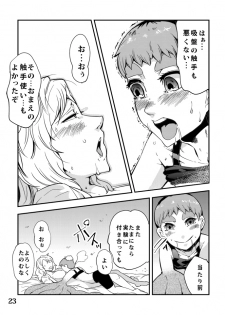 [Kawai] Odoru Shokushu Kenkyuujo 5 - page 24