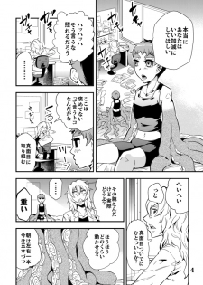 [Kawai] Odoru Shokushu Kenkyuujo 5 - page 5