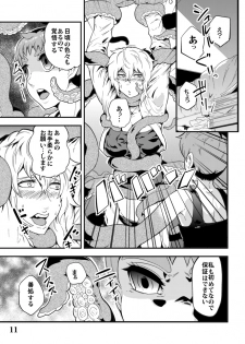 [Kawai] Odoru Shokushu Kenkyuujo 5 - page 12