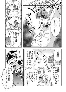 [Kawai] Odoru Shokushu Kenkyuujo 7 - page 10