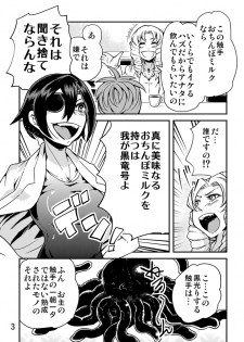 [Kawai] Odoru Shokushu Kenkyuujo 7 - page 4