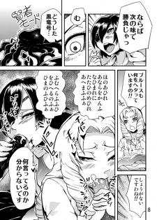 [Kawai] Odoru Shokushu Kenkyuujo 7 - page 9