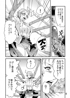 [Kawai] Odoru Shokushu Kenkyuujo 8 - page 9