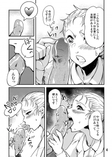 [Kawai] Odoru Shokushu Kenkyuujo 8 - page 5