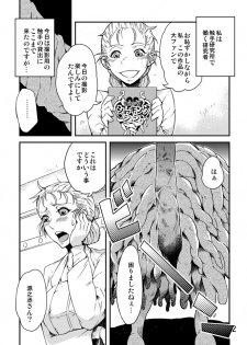 [Kawai] Odoru Shokushu Kenkyuujo 8 - page 3
