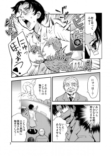 [Kawai] Odoru Shokushu Kenkyuujo 9 - page 8