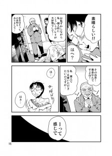 [Kawai] Odoru Shokushu Kenkyuujo 9 - page 16