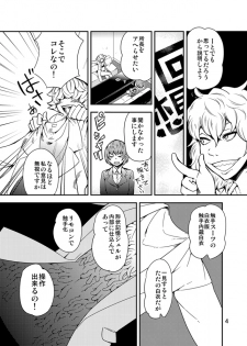 [Kawai] Odoru Shokushu Kenkyuujo 9 - page 5
