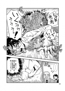 [Kawai] Odoru Shokushu Kenkyuujo 9 - page 15